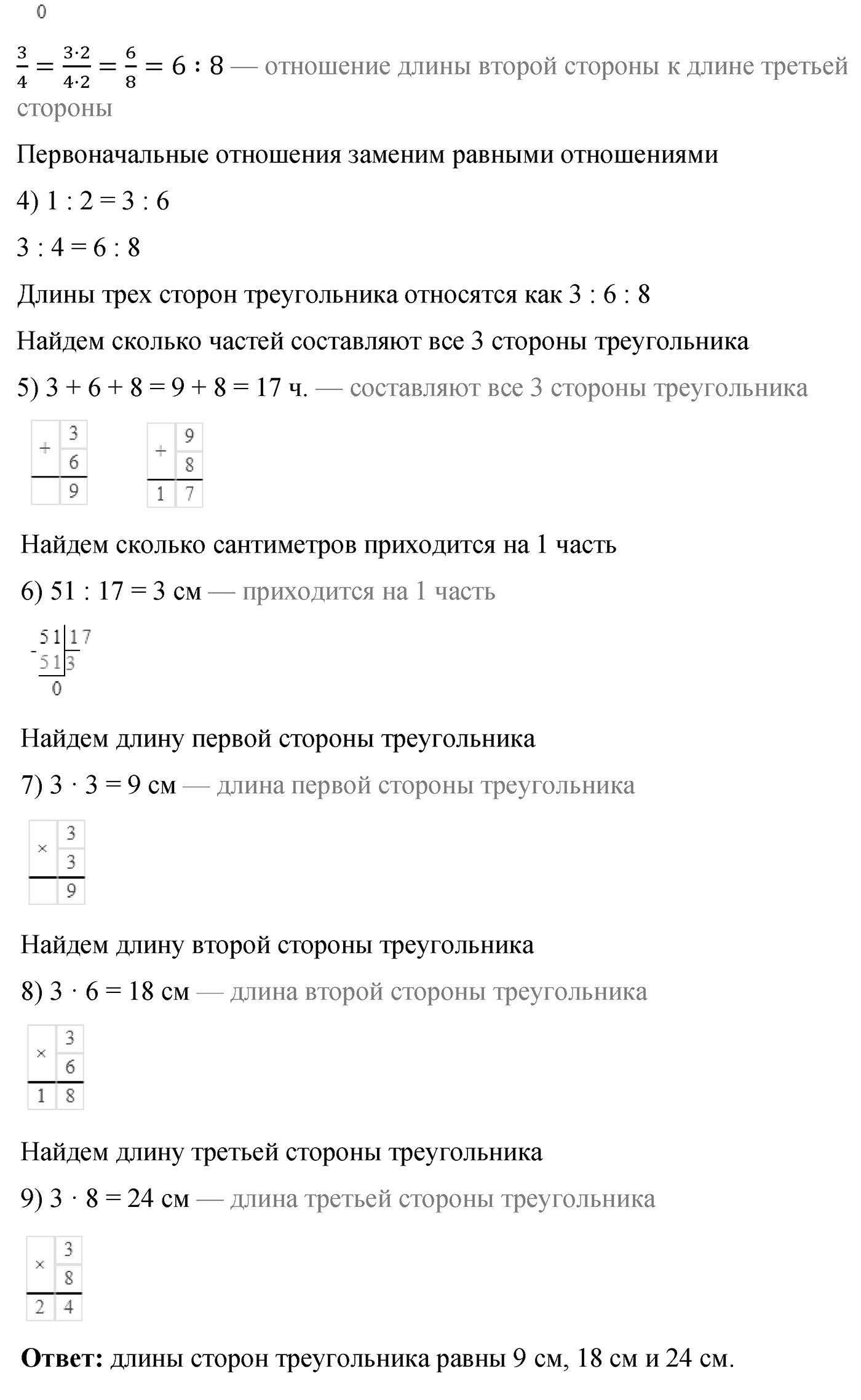 Номер №41 — решение 2
