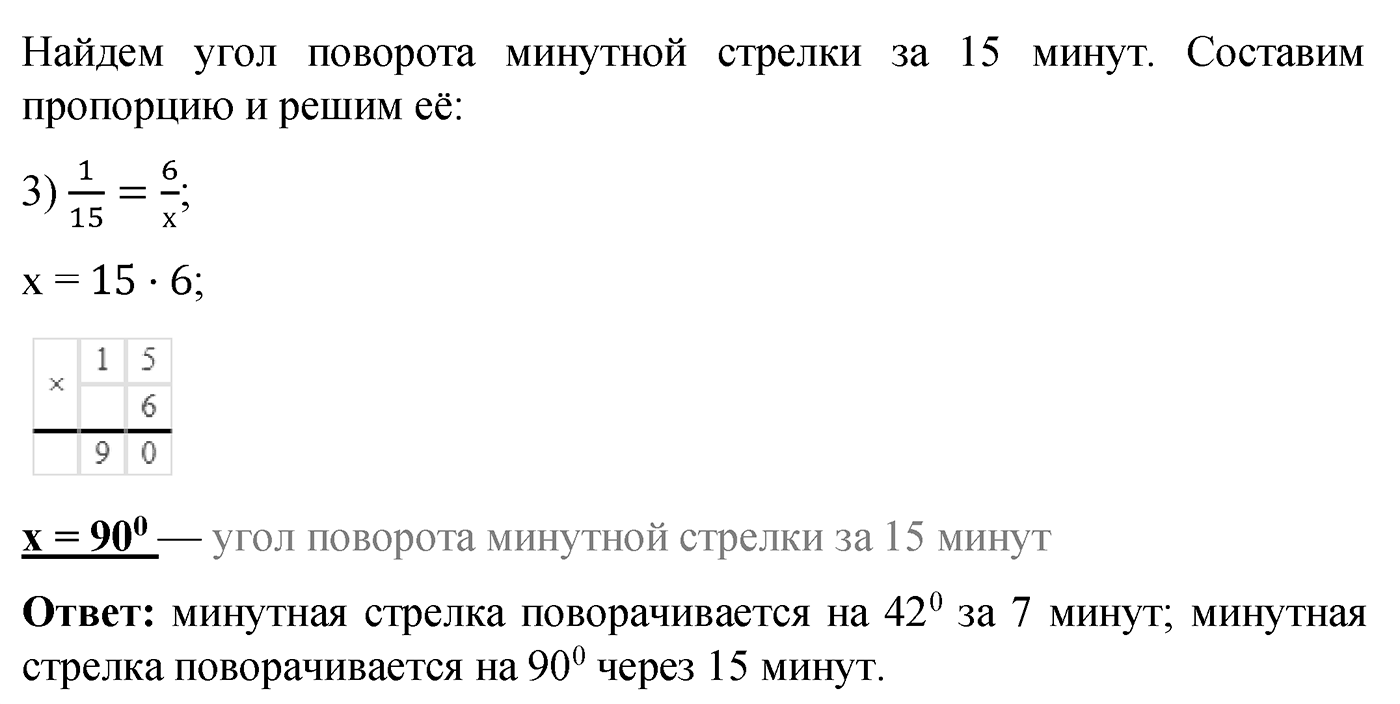 Номер №102 — решение 2