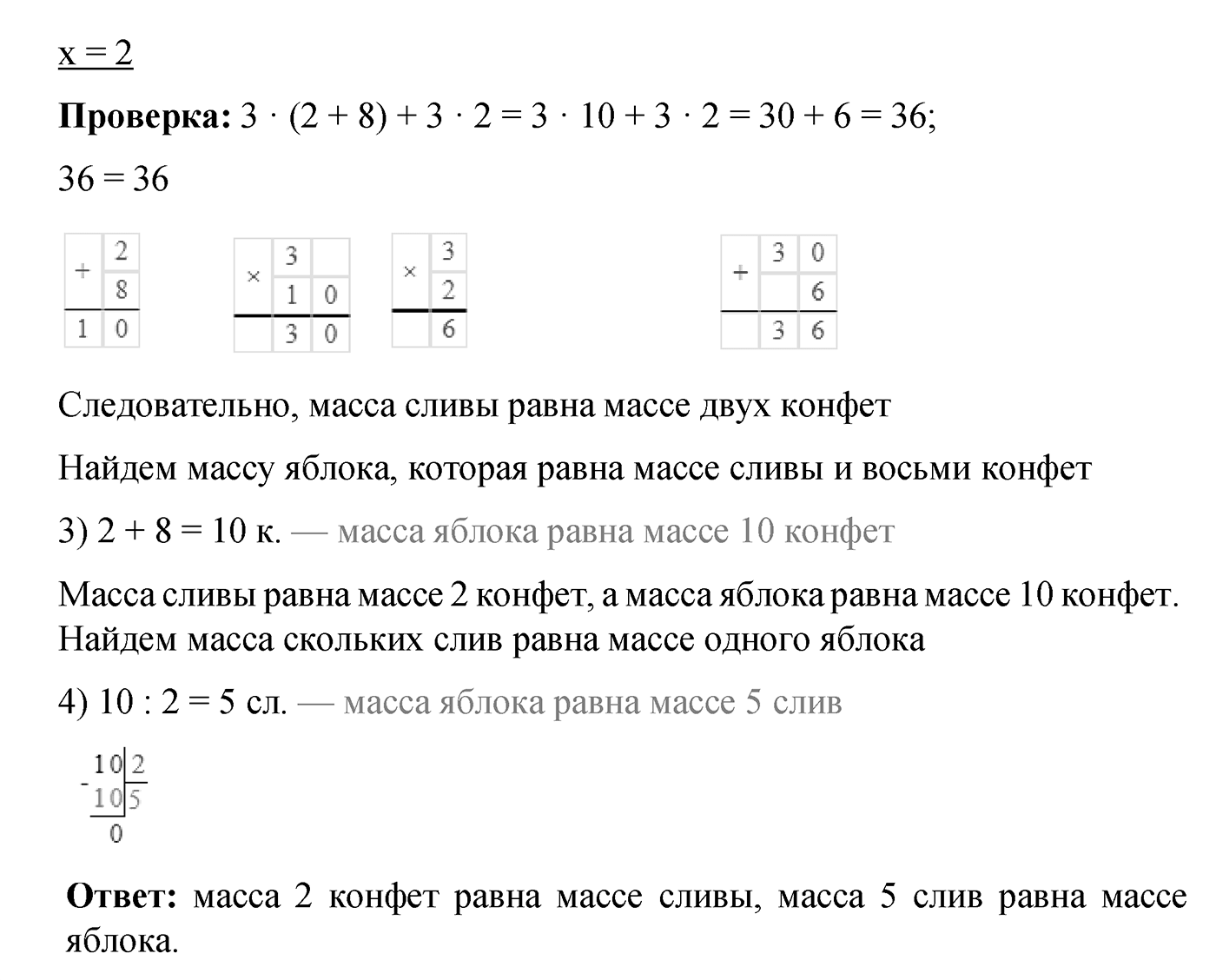 Повторение номер №17 — решение 2