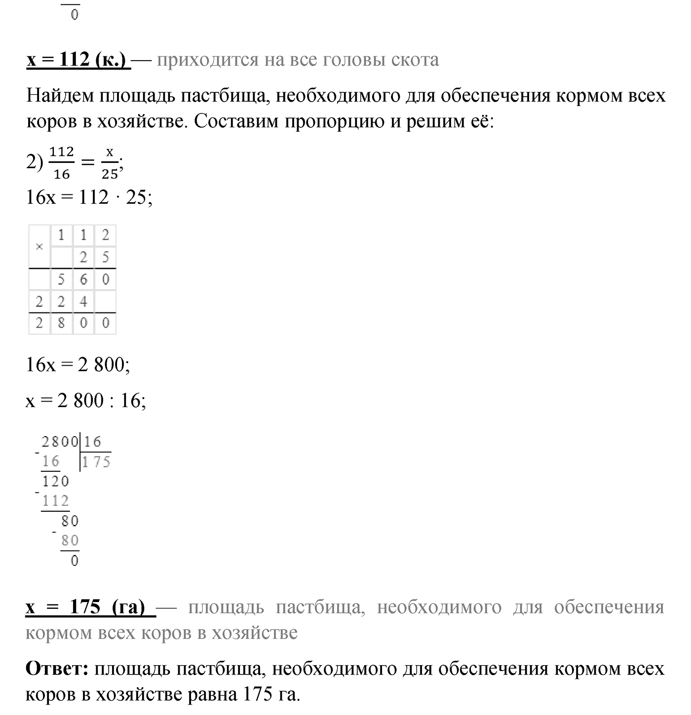 Номер №119 — решение 2
