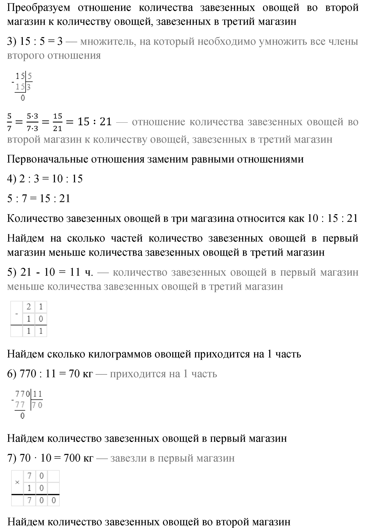 Номер №42 — решение 2