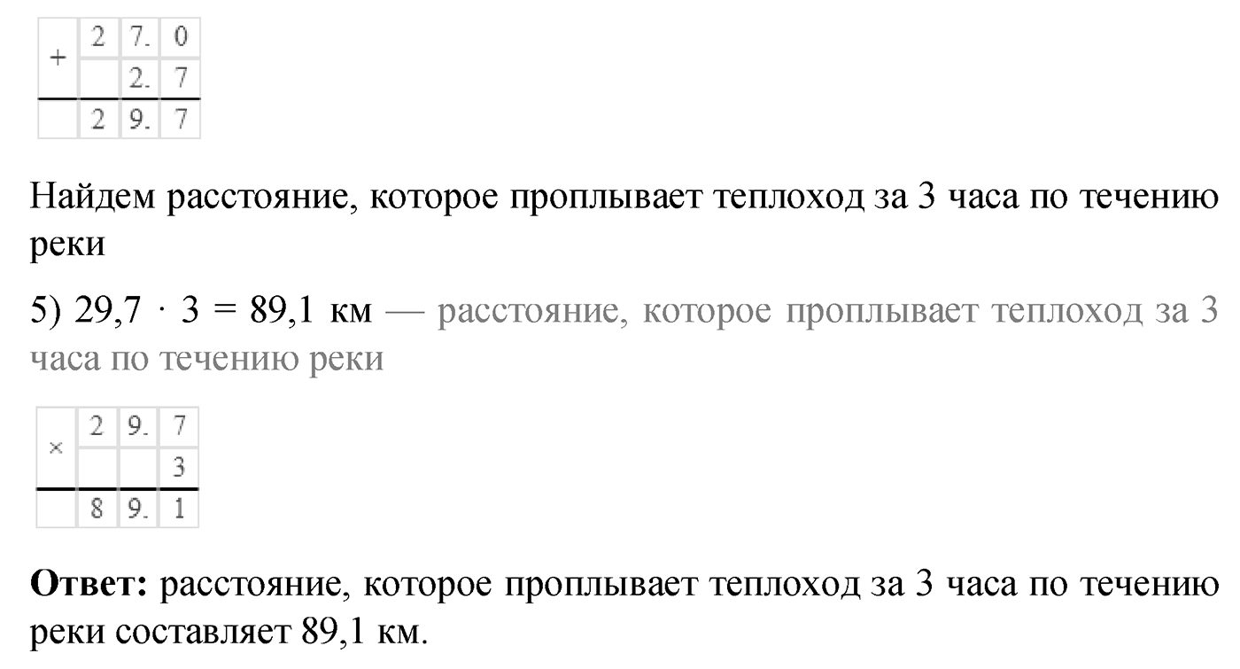 Номер №35 — решение 2