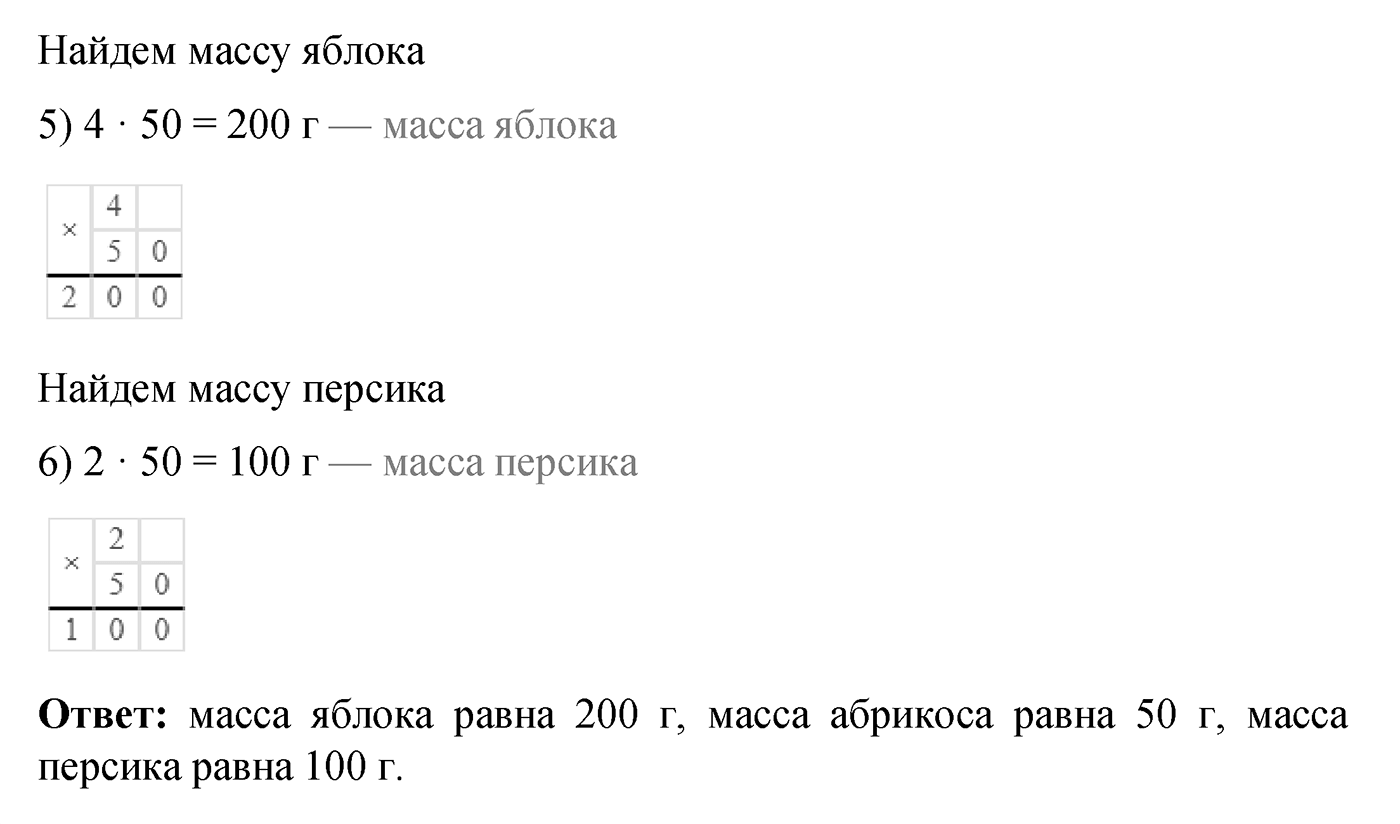 Повторение номер №23 — решение 2