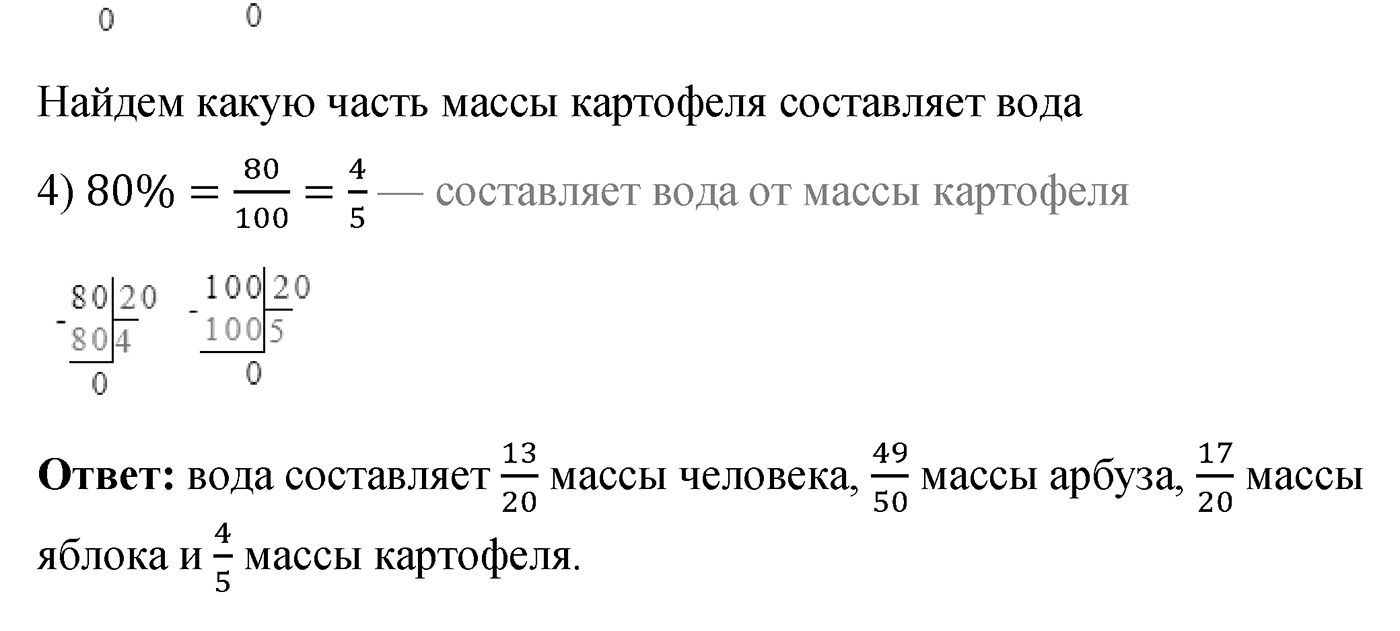 Повторение номер №36 — решение 2