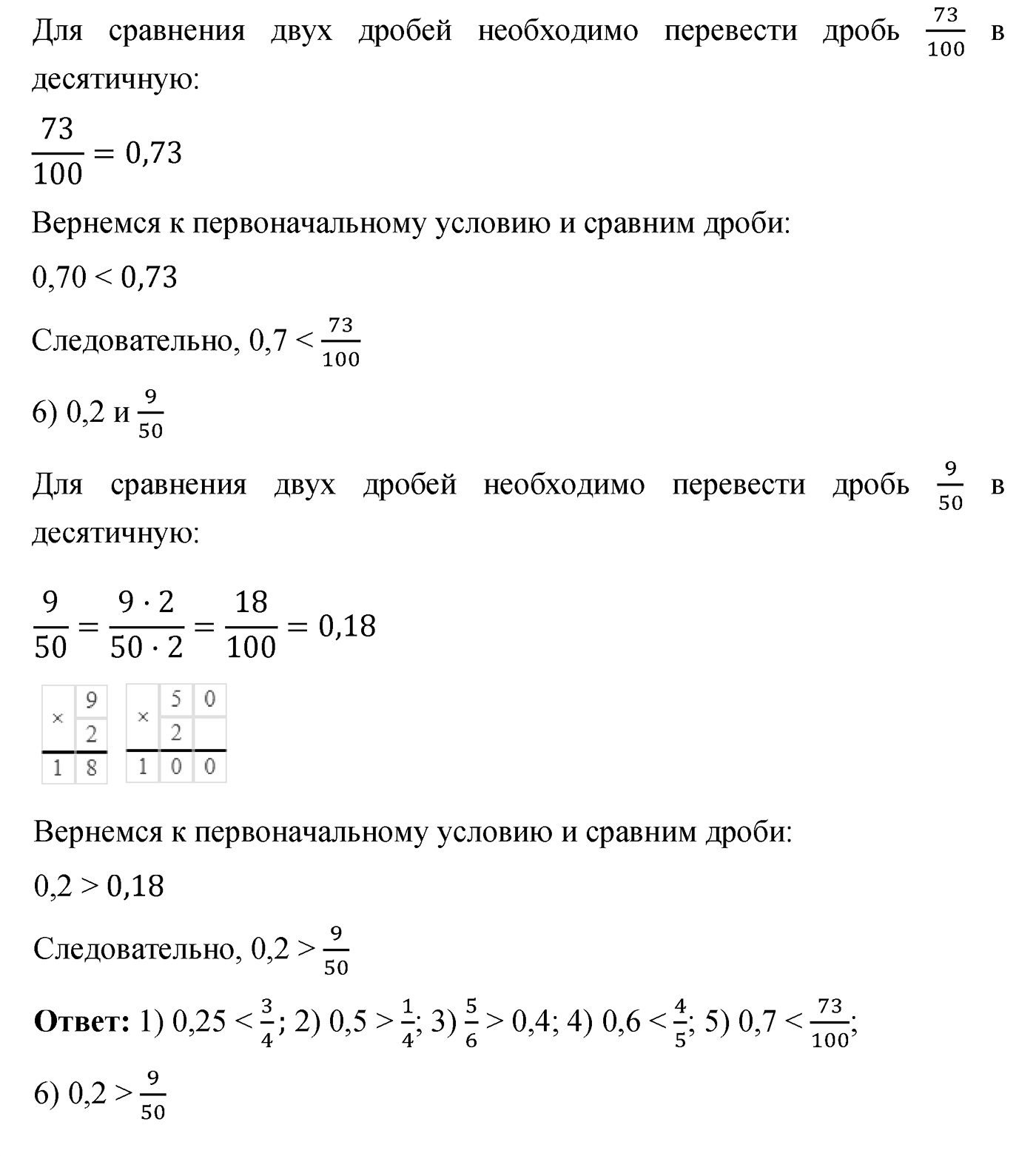 Повторение номер №31 — решение 3