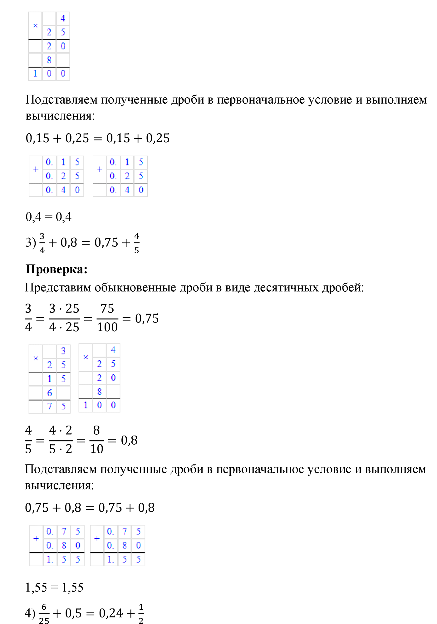Повторение номер №32 — решение 2