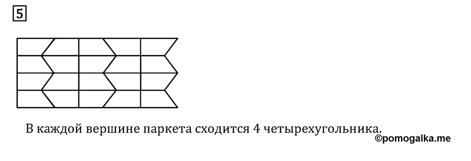 Дополнительные вопросы. Паркеты. Страница 104 Номер 5 — решение 1