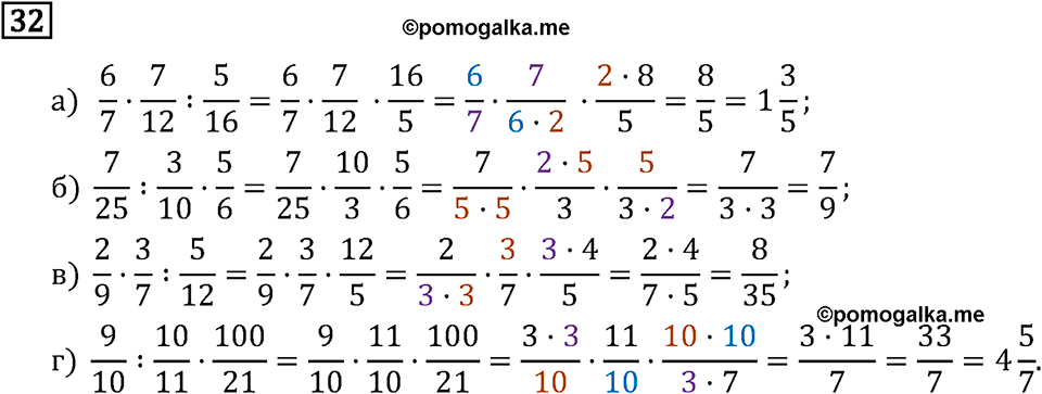 Задачи и упражнения. Дроби и проценты. Номер 32 — решение 1