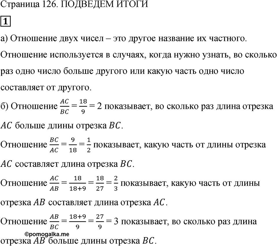 Подведем итоги номер 1 — решение 1