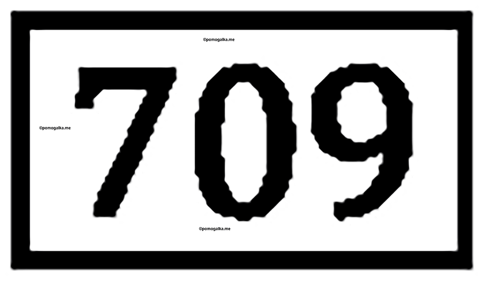 Номер 709 — решение 2
