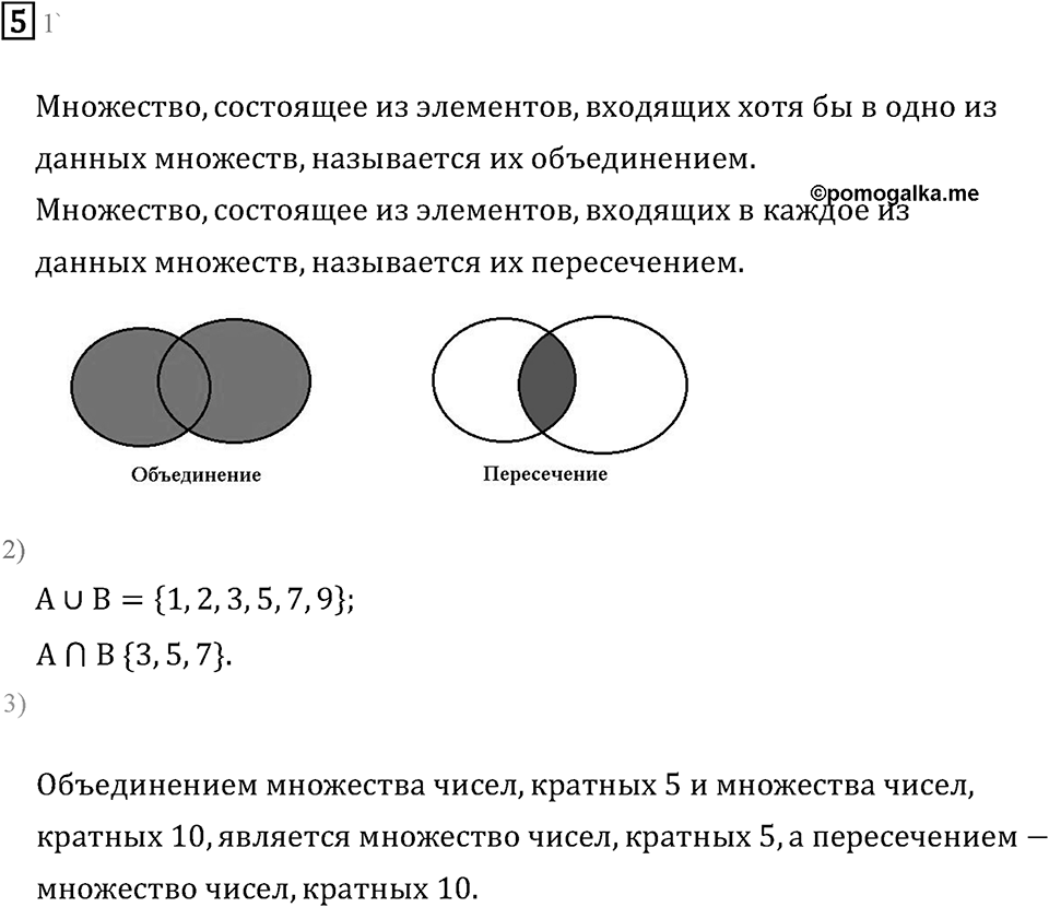 Подведем итоги номер 5 — решение 2