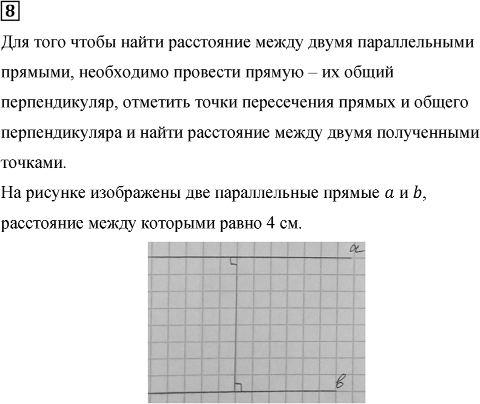 Подведем итоги номер 8 — решение 1