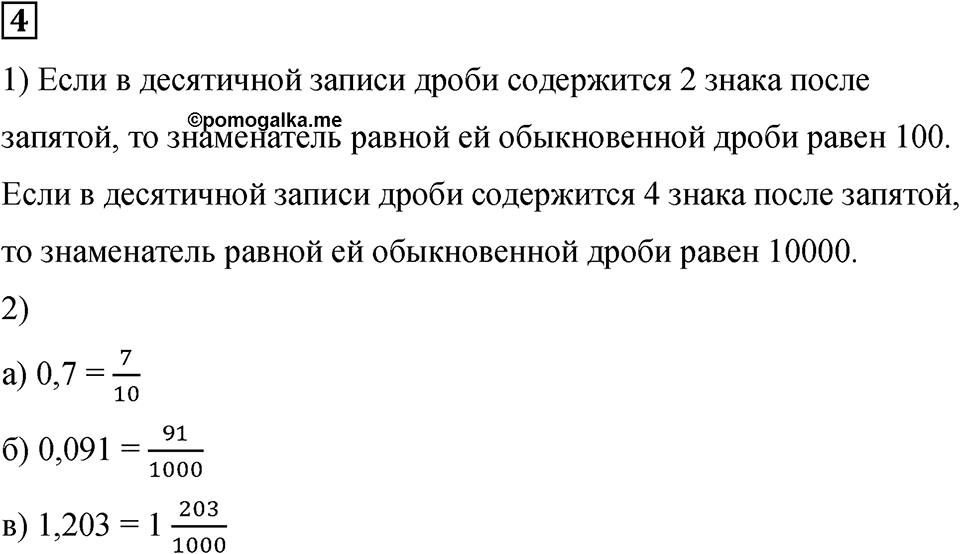 Подведем итоги номер 4 — решение 1