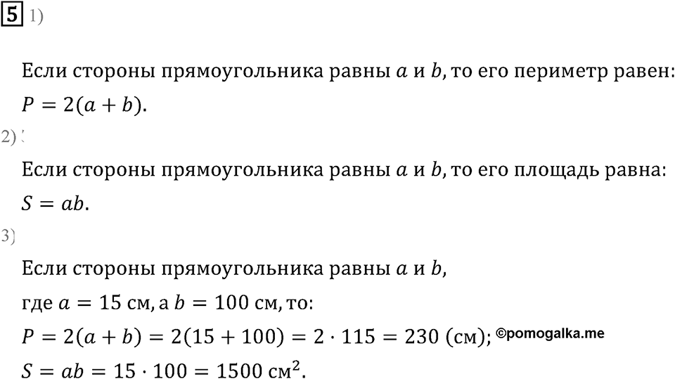 Подведем итоги номер 5 — решение 2