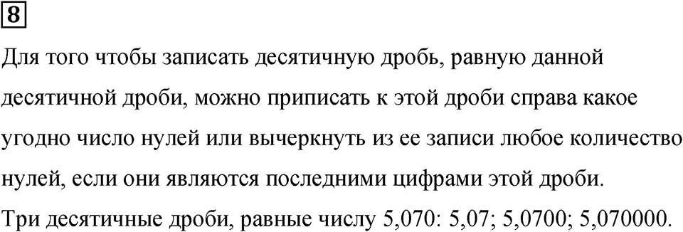 Подведем итоги номер 8 — решение 1
