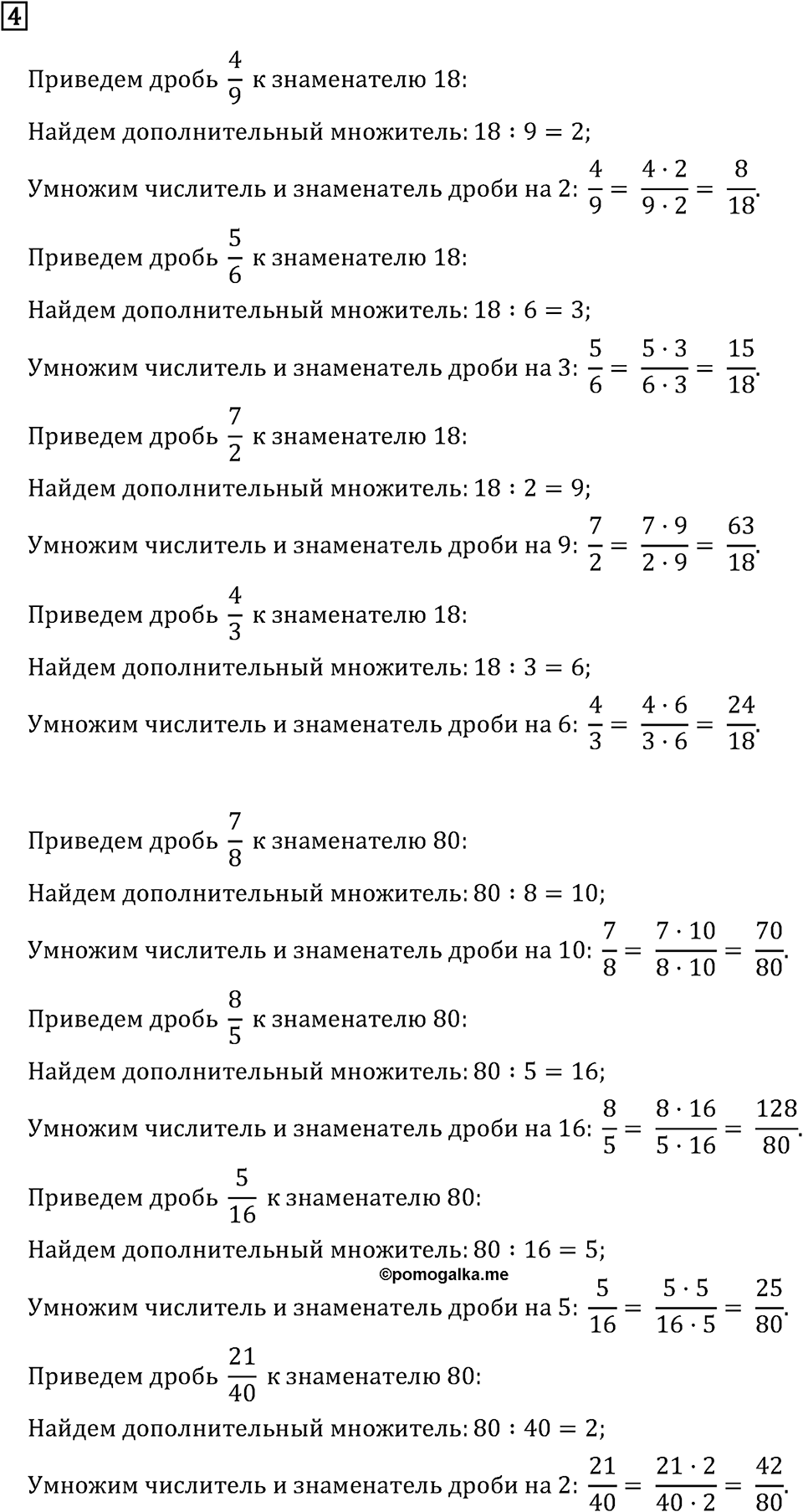 Номер 4 — решение 2