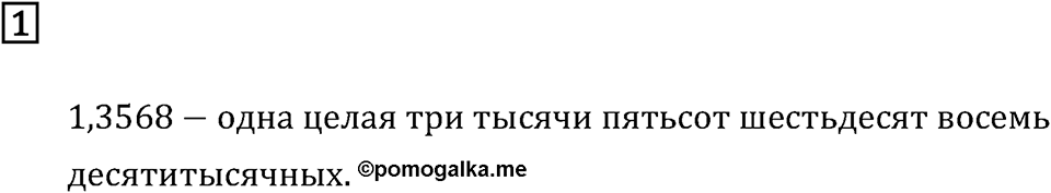 Подведем итоги номер 1 — решение 2