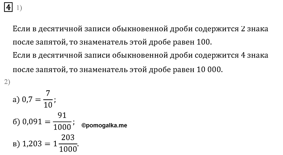 Подведем итоги номер 4 — решение 2