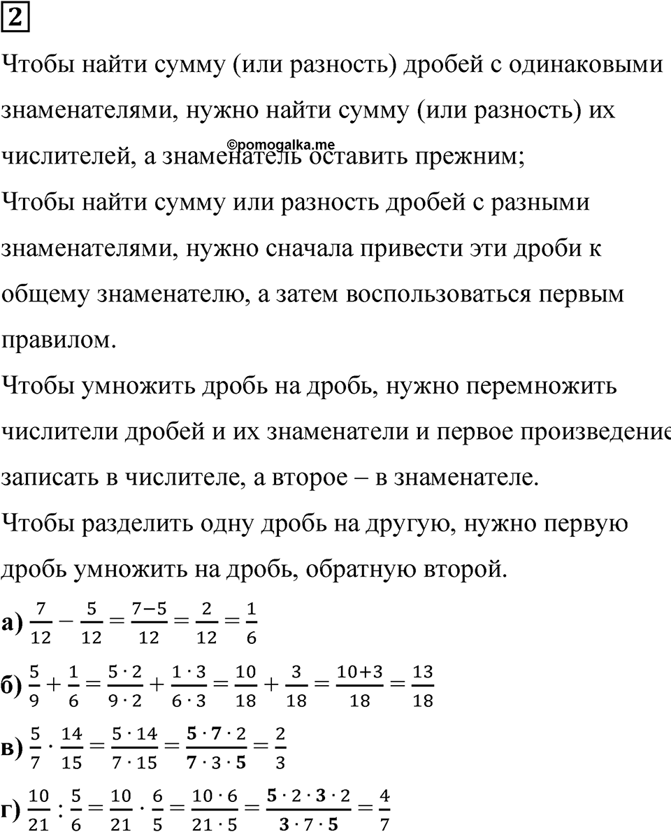 Подведем итоги номер 2 — решение 1