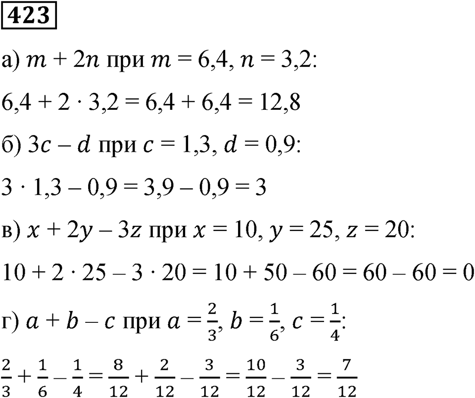 Номер 423 — решение 1