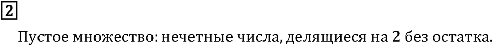Подведем итоги номер 2 — решение 2