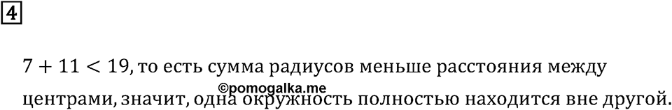 Подведем итоги номер 4 — решение 2