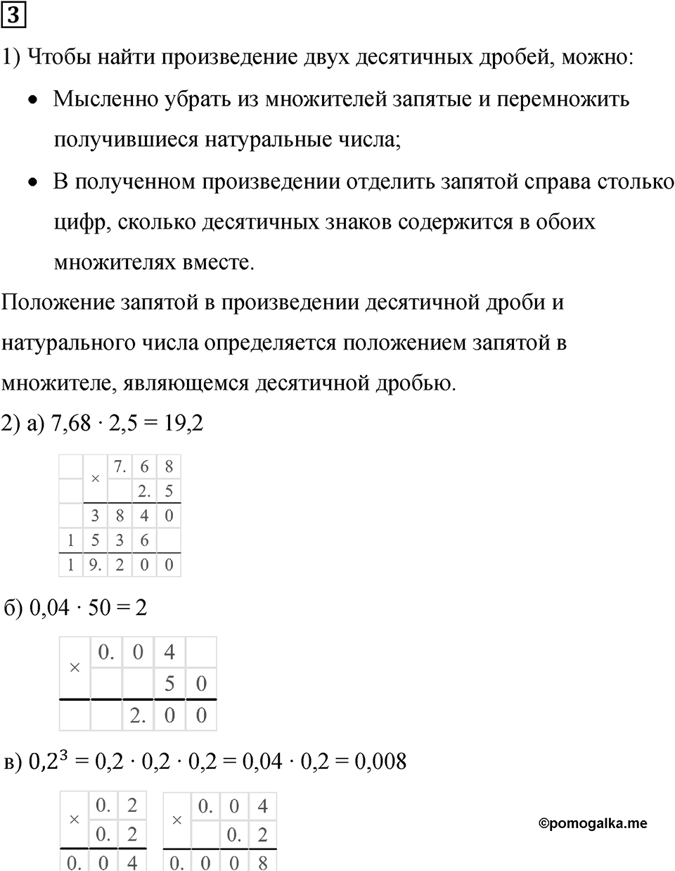 Подведем итоги номер 3 — решение 1