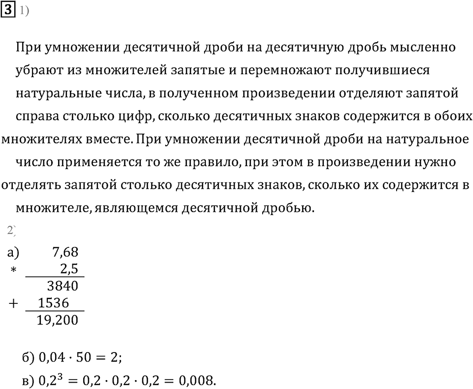 Подведем итоги номер 3 — решение 2