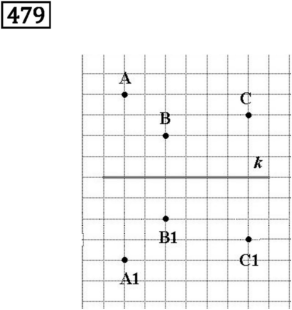 Номер 479 — решение 2