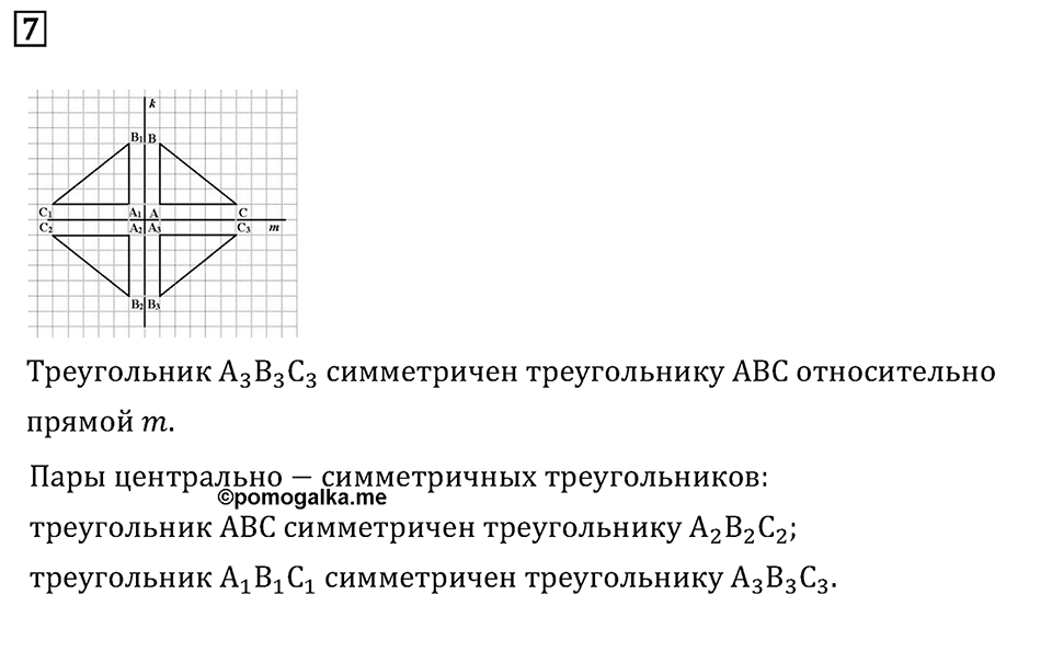 Подведем итоги номер 7 — решение 2