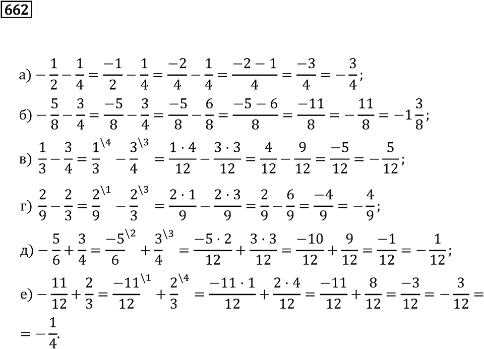 Номер 662 — решение 2