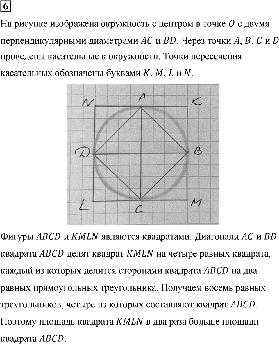 Подведем итоги номер 6 — решение 1