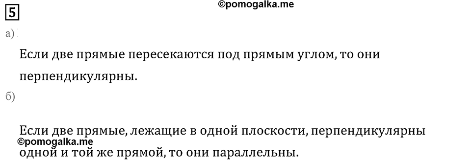 Подведем итоги номер 5 — решение 2