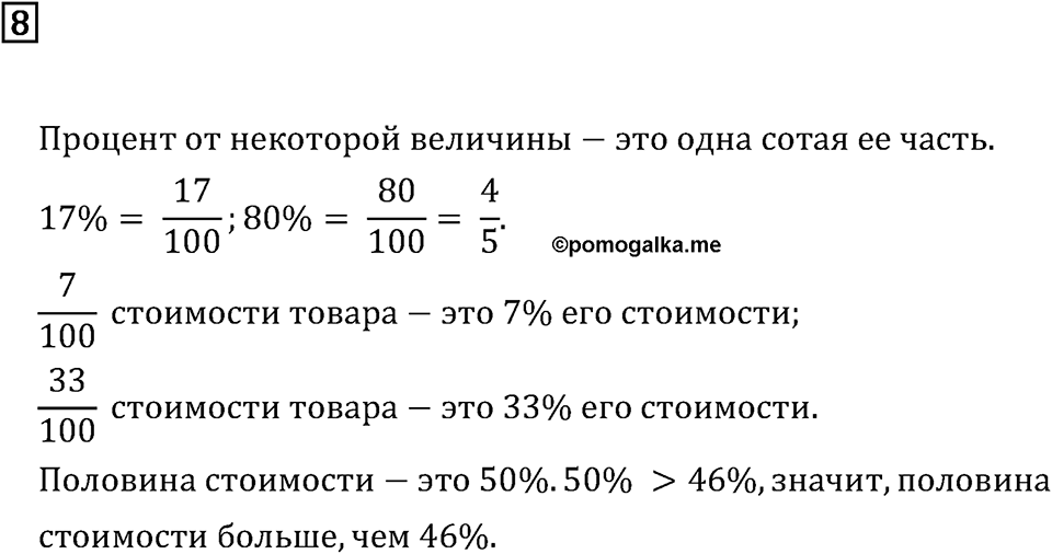 Подведем итоги номер 8 — решение 2