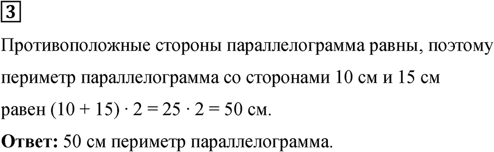 Подведем итоги номер 3 — решение 1