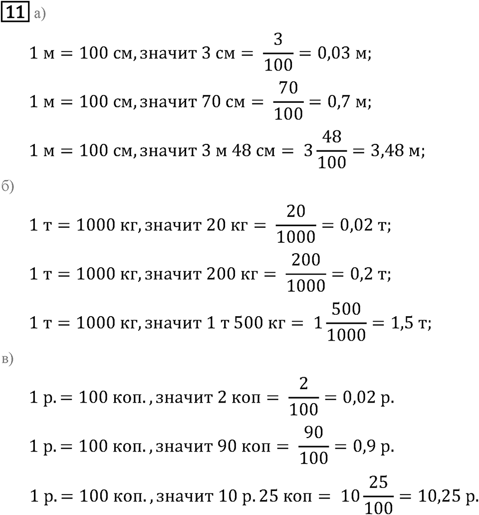 Подведем итоги номер 11 — решение 2