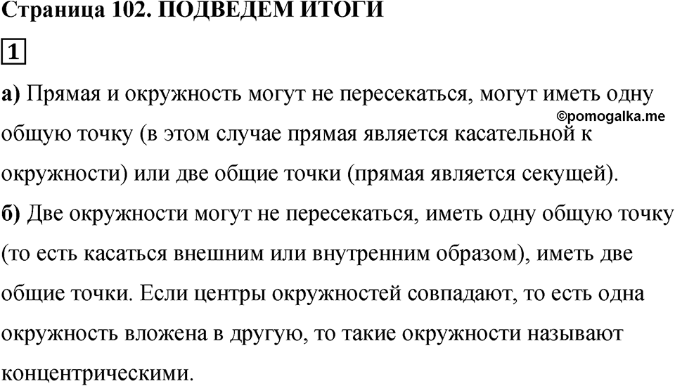 Подведем итоги номер 1 — решение 1