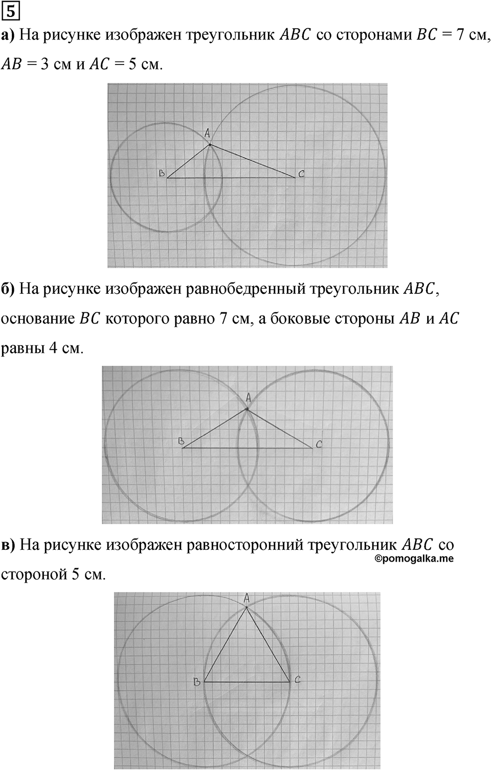 Подведем итоги номер 5 — решение 1