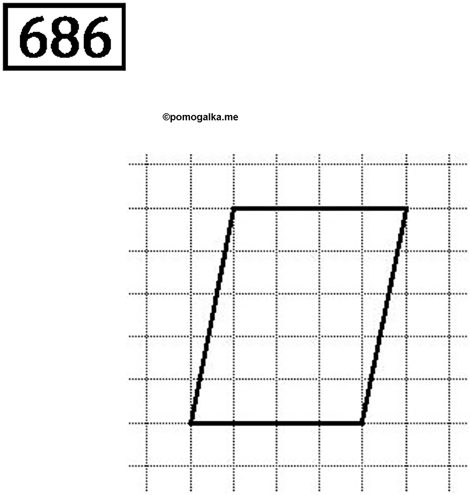 Номер 686 — решение 2