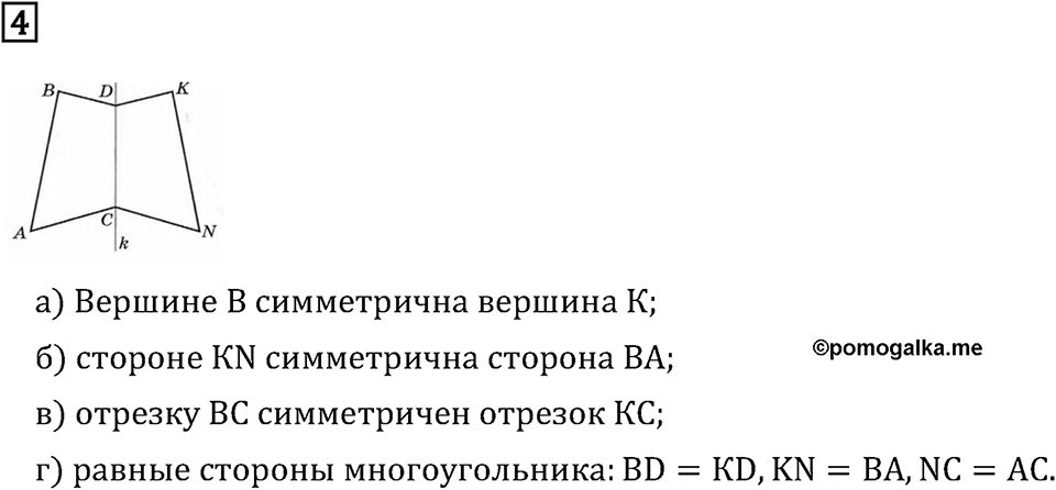 Подведем итоги номер 4 — решение 2