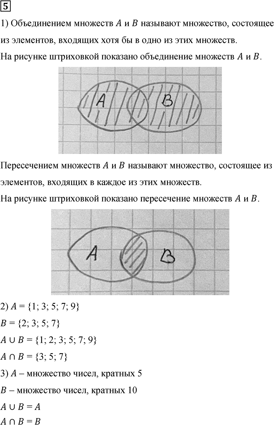 Подведем итоги номер 5 — решение 1