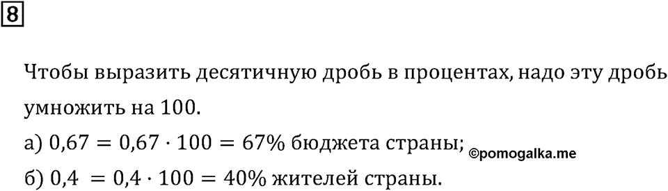 Подведем итоги номер 8 — решение 2