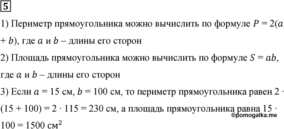 Подведем итоги номер 5 — решение 1