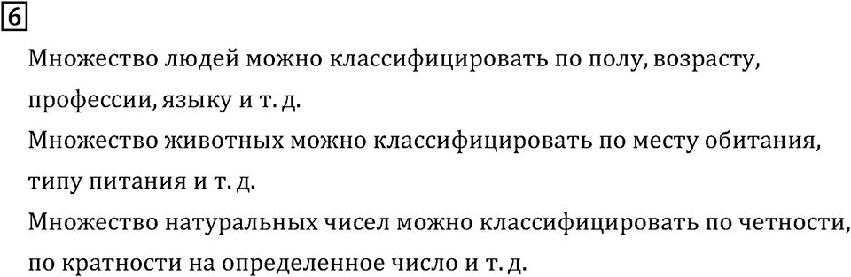 Подведем итоги номер 6 — решение 2