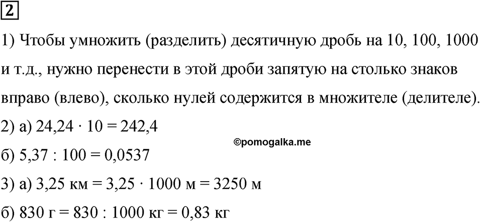Подведем итоги номер 2 — решение 1
