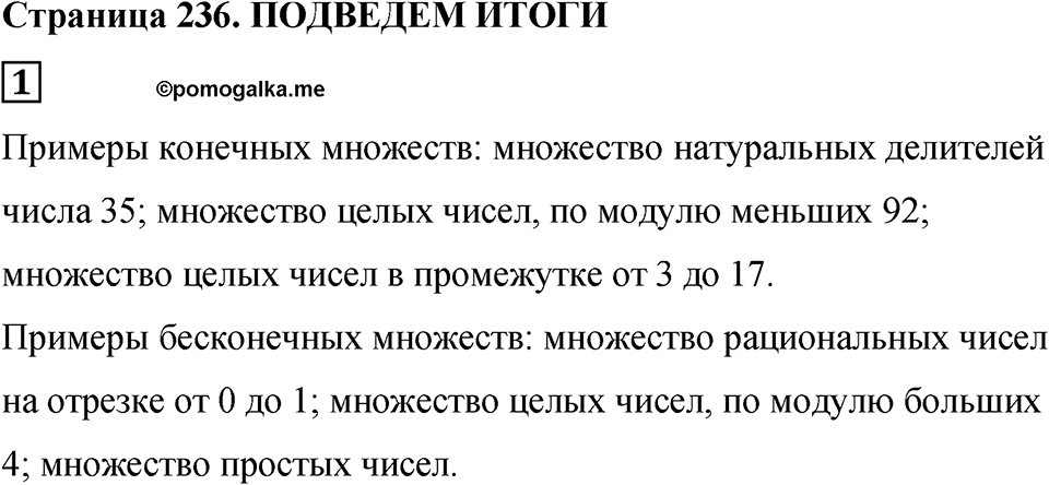 Подведем итоги номер 1 — решение 1