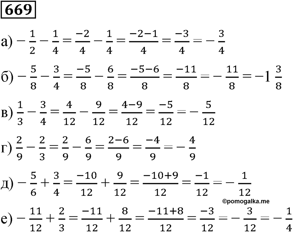 Номер 669 — решение 1