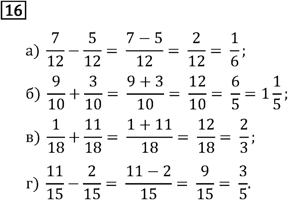 Номер 16 — решение 2