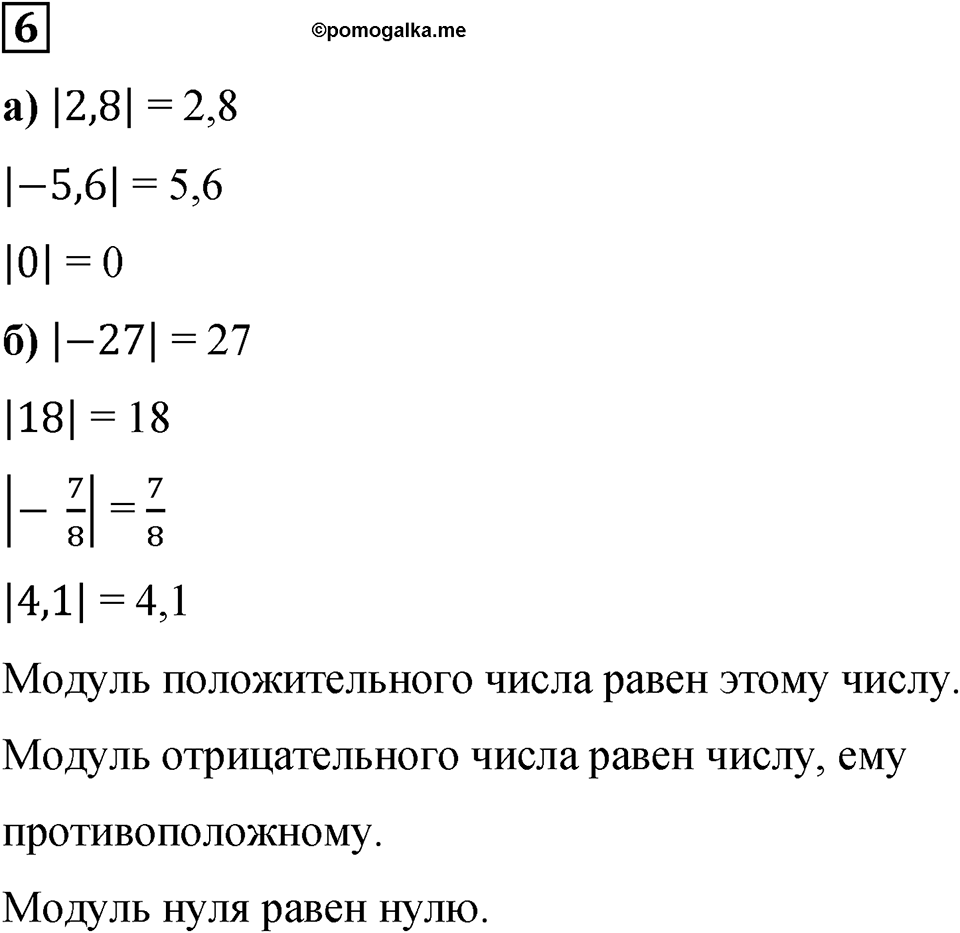 Подведем итоги номер 6 — решение 1