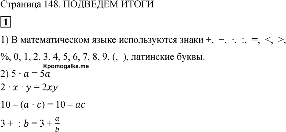 Подведем итоги номер 1 — решение 1